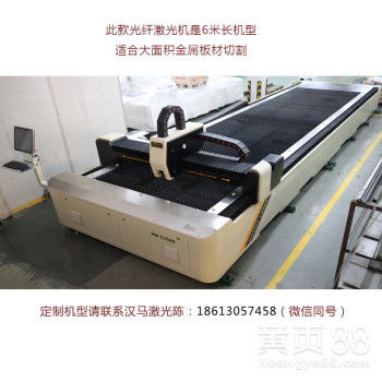 【漢馬激光6米大功率光纖激光切割機鍍鋅板不銹鋼標牌光纖激光機】-