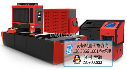 激光切割機(jī)價格,金屬數(shù)控激光切割機(jī)_鋁板_產(chǎn)品_中鋁網(wǎng)