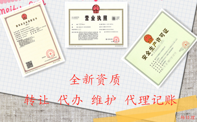 浙江杭州公路資質轉讓代辦服務 資費煥新，高效便捷